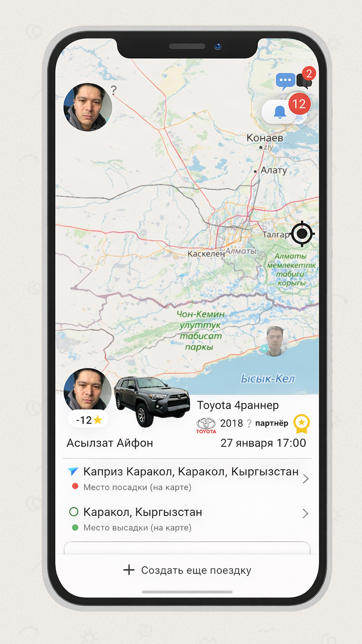 Карта и поездка водителя